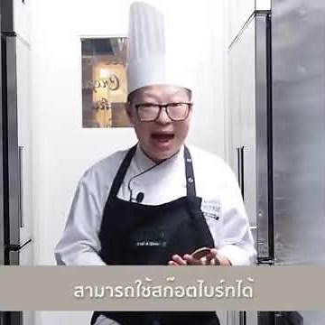 วิธีทำความสะอาดกระทะเหล็ก