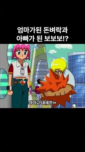 Turn your brain off and watch | Bobobo-bo Bo-bobo #Animation #BoboboboBobobo