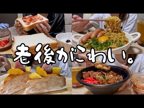 【爆食】おひとり様で過ごす独身女の休日🍛【vlog】