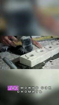 Каменные дома действительно дорогие Преимущества и недостатки #жизнь #мотивация #мысли #shorts