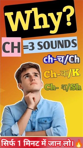 3 Sounds of CH in English (CH, K, SH)🔥 | Easy Pronunciation Lesson😯