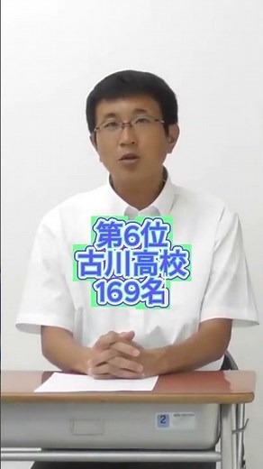 東北学院大学 2025 合格者数 高校別ランキングTOP10