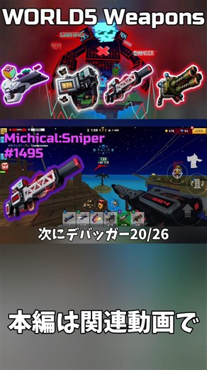 Debugger 20/26 Review 【Pixel Gun 3D】