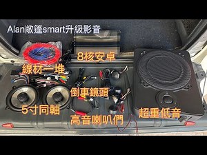 smart 450 cabrio Android screen and Audio upgrade