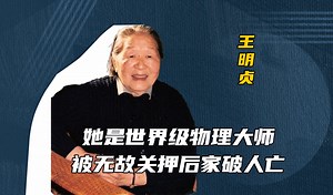 她是令欧美致敬的世界级大师，却被秘密关押六年家破人亡！