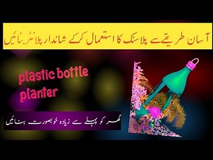 Amazing Tree Planter Made from Plastic Bottles | Easy DIY Garden Hack#plasticbottleplanter # reuse