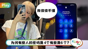 Tips I iPhone有4种锁屏密码！其中一个自定字母数字密码！