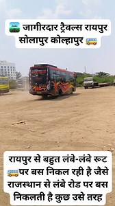 24K views · 309 reactions | Jagirdar Travels Raipur Bus route super 145 #viralchallenge #viralvideoシ #motarreels #viralreelsfb #trendingreels #bustruckvlog | Lucky Life | Facebook