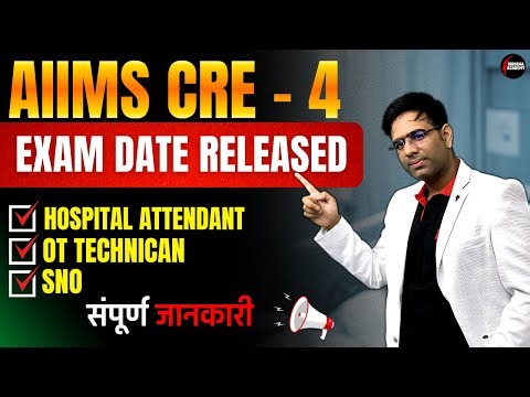 AIIMS CRE 4 Exam Date Latest Update | AIIMS CRE 4 Ka Exam Kab Hoga? | Kirosha Academy