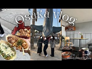 【vlog】お友達と2泊3日の大阪旅行/道頓堀食べ歩き/ユニバ/カフェ巡り/大阪城/通天閣