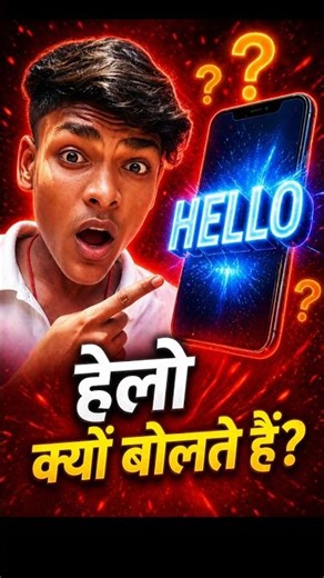 Call Uthate Hi “Hello” Kyun Bolte Hain? 😳 90% Log Nahi Jaante! #shorts