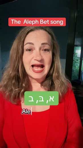 𝐓𝐡𝐞 𝐇𝐞𝐛𝐫𝐞𝐰 𝐀𝐥𝐞𝐩𝐡 𝐁𝐞𝐭 𝐒𝐨𝐧𝐠 This will help you knowing the order of the Aleph Bet when you're looking up words in the Hebrew dictionaries. ✨ 𝐀𝐥𝐥 𝐦𝐲 𝐇𝐞𝐛𝐫𝐞𝐰 𝐛𝐨𝐨𝐤𝐬 𝐚𝐫𝐞 𝐧𝐨𝐰 𝐢𝐧 𝐨𝐧𝐞 𝐬𝐩𝐨𝐭!�𝐓𝐚𝐤𝐞 𝐚 𝐥𝐨𝐨𝐤 👉 tr.ee/AmazonRuti #learnhebrew #speakherewbforreal #hebrewteacher #hebrewlesson #hebrewtips #hebrewbooks #alephbet #Hebrewconsonants #readinghebrew | Speak Hebrew For Real