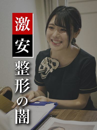 信頼できる美容医療の選び方