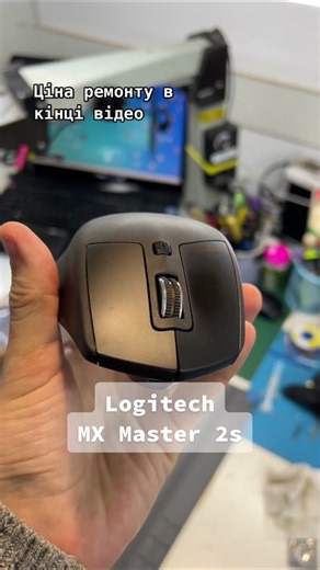 Відновлення мишки Logitech MX Master 2s після падіння