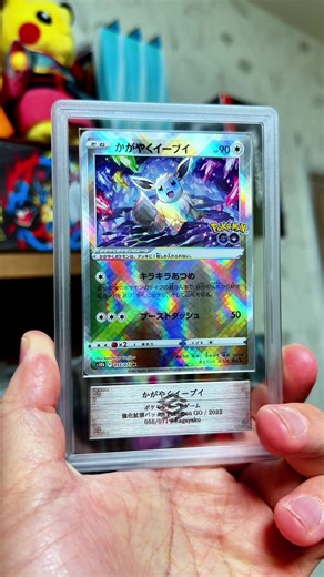 Radiant Eevee from Pokemon Go! Interested in ARS cards? Link to my store in Japan is in the description! #ars #pokemon #pokemoncards #pokemontcg #eevee