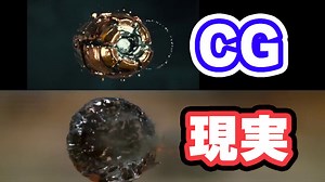 A video of a bullet hitting a target, captured in super slow motion at 875,000 fps