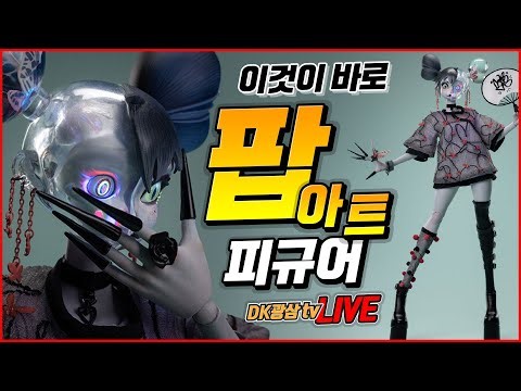 [언박싱] 언더버스 플랜토퍼 메이든 1/6스케일 액션피규어 언박싱 / UNDERVERSE The Planthopper Maiden Unboxing & Review