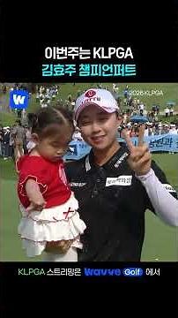 First KLPGA Tour victory in 4 years and 7 months