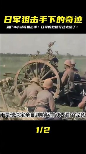 He lay among piles of rotting corpses for four hours before being rescued by a Japanese sniper… W...