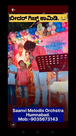 25K views · 396 reactions | Any Program Call:-9035673143 #ಬೀದರ್_ಗಿಚ್ಚ_ಕಾಮಿಡಿ ಚಿಂತೆ ಬಿಡಿ ನಗ್ತಾ ಇರಿ ಶೇರ್ ಮಾಡಿ. | Saanvi Melodies Orchestra Humnabad & Bidar | Facebook