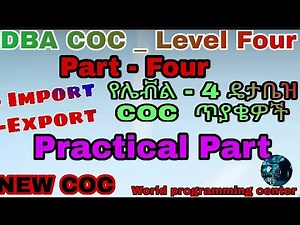 DBA COC _ LEVEL FOUR | Part - Four | Import and Export | የሌቭል - 4 COC ጥያቄዎች | ክፍል-4 | Practical Part