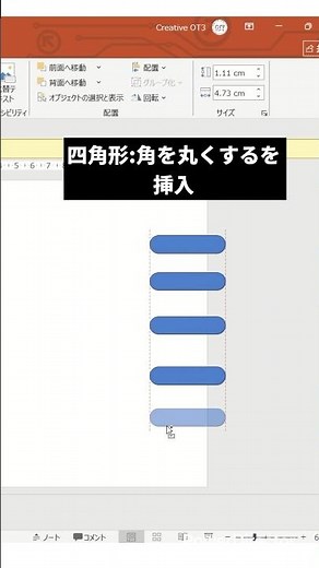 【PowerPoint】この目次、人気です #パワーポイント #パワポ #資料作成 #powerpoint #shorts