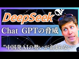 [What is DeepSeek?] "Why does the R1 model pose such a threat to America?"