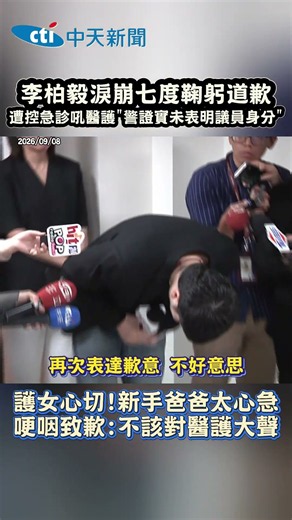Councilman Lee Po-yi Breaks Down in Tears and Bows Seven Times to Apologize Following Allegations...