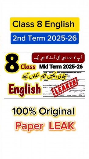 Class 8 English paper 2nd term 2025 8th Class English ka paper class 8th paper English