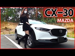 [CX-30] Detailed introduction of the interior and exterior! Mazda's best SUV! The texture is amaz...