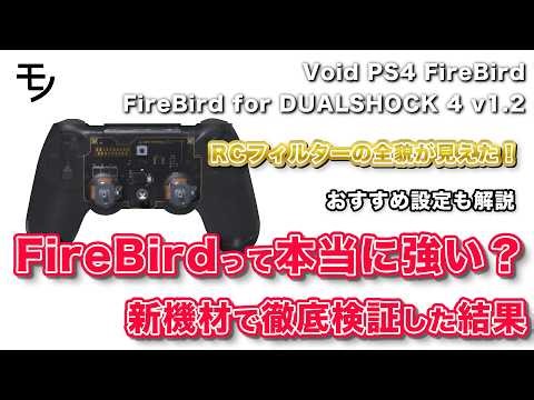 A guide to the best settings for the FireBird, the ultimate FPS game controller, revealing the fu...