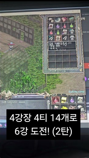 4강장 4티 14개로 6강 도전 (2탄) #제왕이의또다른취미 #린클