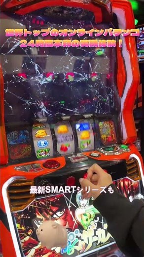 柏青哥プロ直伝！勝利を引き寄せるホール立ち回り術 #ジャックポット #GekiPachi #スロット攻略