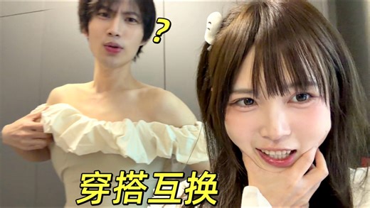 逼男友穿我的衣服………逐渐疯狂！！（,,•﹃•,,）