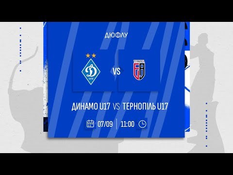 ДИНАМО U17 - ФА ТЕРНОПІЛЬ U17 | ДЮФЛУ | 07.09.2024