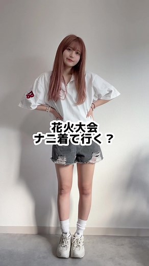 好きな人と花火大会行ける服装コーデ特集！夏祭りおすすめファッション