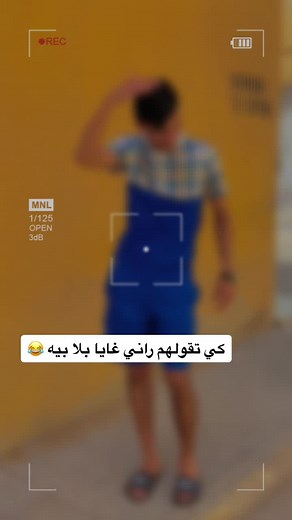 Vidéos de Hamidou_officiell✅ (@hamidou_officiel) avec