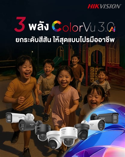 147 reactions · 16 shares | 3 พลัง ColorVU 3.0 ยกระดับสีสัน...