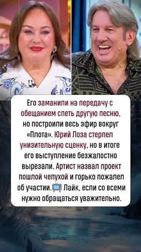 😠 Юрий Лоза заявил об издевательствах на «Давай поженимся!». #новости #шоубизнес