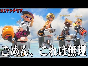 【絶望】毎日ロングブラスター2148日目 XP4000クーゲルがいるから勝ち確定かと思ったら味方全員スピナーで草ｗｗｗｗｗｗ【スプラトゥーン3】