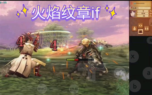 安卓3ds模拟器—citra模拟器测试:3ds火焰纹章if，4倍分辨率流畅