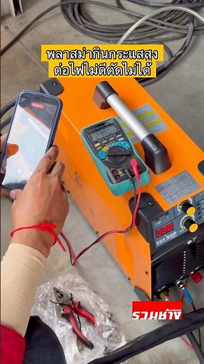 The problem with plasma cutting machines is that if the power goes out, it can't be cut off. You ...