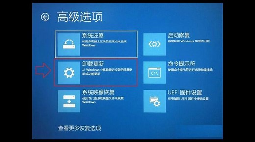 Win10更新后黑屏闪屏解决方案