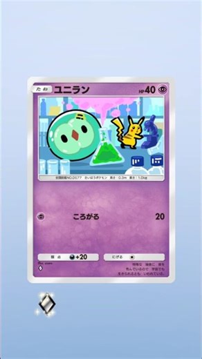 New PokePoke pack unboxing #OrePoke #PokeCard #Pokemon #pokemon #PokeCardUnboxing #PokePoke #Rank...