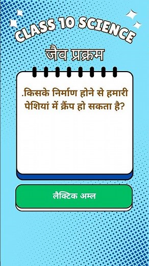 #lifeprocess #lifeprocessclass10 #scienceforkids #studywithme #educationalvideo #scienceisfun