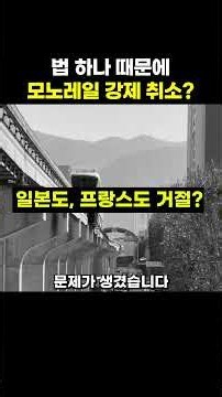 Why Global Companies Rejected Daegu Metro Line 4?