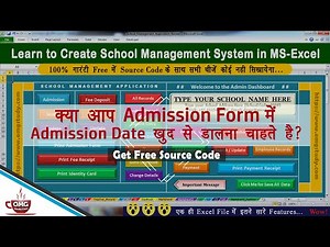 क्या आप Admission Form में Admission Date खुद से डालना चाहते हैं ? || School Management Software