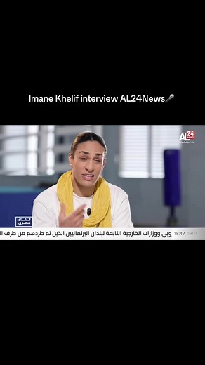 Imane Khelif's Journey to Paris 2024 Olympics