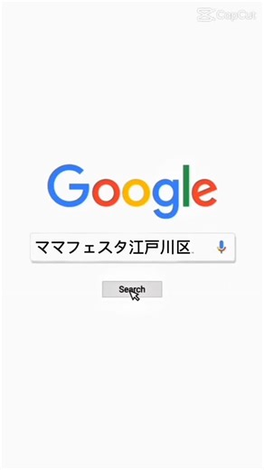 ママフェスタ2026 in 江戸川区 on Instagram: "いよいよ開催まで あと2日！！ 女性の 女性による 女性のためのイベント🌼 ＼ママフェスタ／ 33回目の開催です♪ お子さん連れのママ 女性おひとりさま お友達と一緒でも！ 女性ならどなたでも大歓迎🌈 癒しや体ケアが 気軽に受けられる癒しブース ・リフレクソロジー ・ヘッドセラピー ・ハンドトリートメント ・筋膜リリース ・耳ツボジュエリー 育児に役立つスキルや 子どもと楽しむワークショップ ・ベビーマッサージ ・ファーストサイン ・手形アートワークショップ ・抱っこ紐の正しい使い方 ・毎日続く読み聞かせのコツ ・タオルでつくるクマさん ・はいはいレース 女性の毎日に ワクワクをプラスする ・カラー診断 ・本物野菜で作ったアクセサリー ・占い ・個性診断 ・ひな祭り親子撮影会 ・カバンなど雑貨販売 ・試食品がもらえるパルシステム 沢山のブースが ズラリと並びます✨ イベントの最後には 大人同士のおしゃべりを楽しむ 「ママのおしゃべりひろば」 もありますよ♪ 気軽に気楽に立ち寄って 思い切り楽しんでくださいね🌈 @