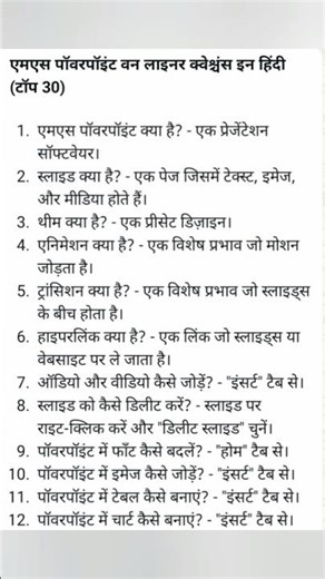 Ms Powerpoint Most Important Questions Collection #Mspowerpoint #Msexcel #Msword #computers #GK #GS